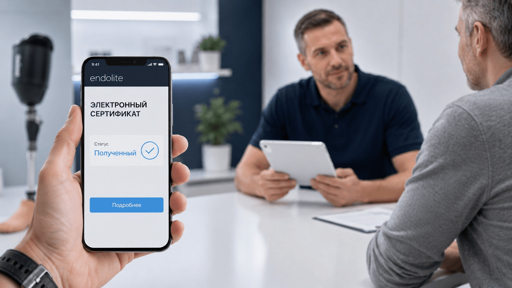 Электронный сертификат