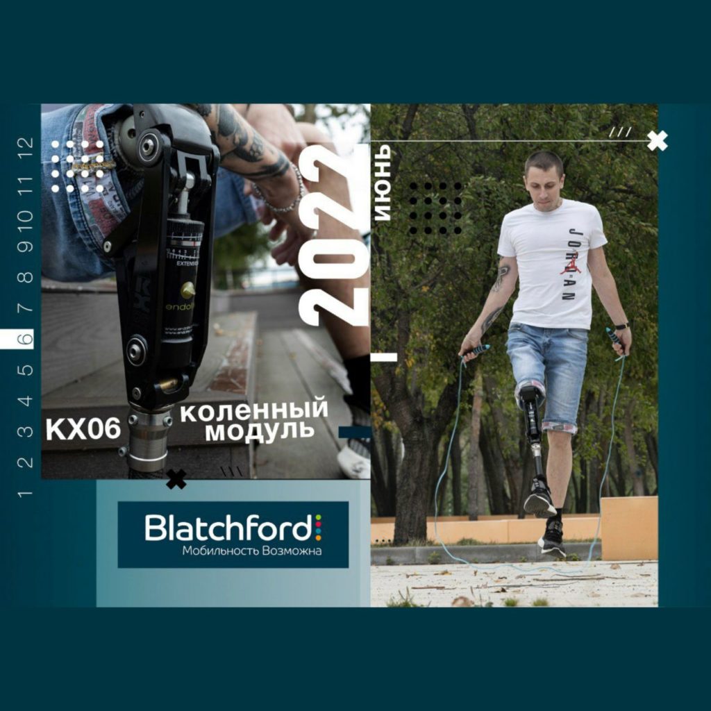 Герой месяца: Алексей Гимазидтинов с коленным модулем KX06 от Blatchford